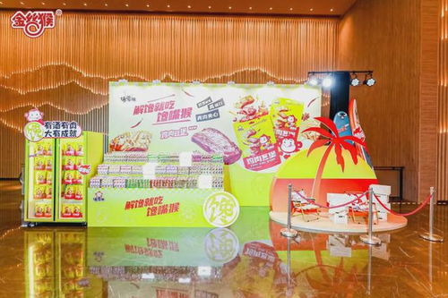 在一起 更甜蜜丨金絲猴食品經銷商大會釋放“甜蜜”信號，推動技術進出口合作