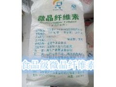 批發食品級微晶纖維素 20kg起售包郵，助力食品銷售創新